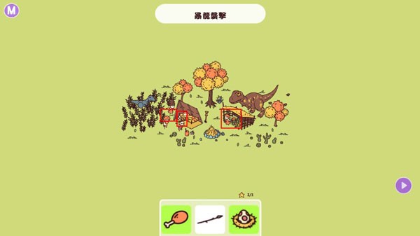 石器时代攻略