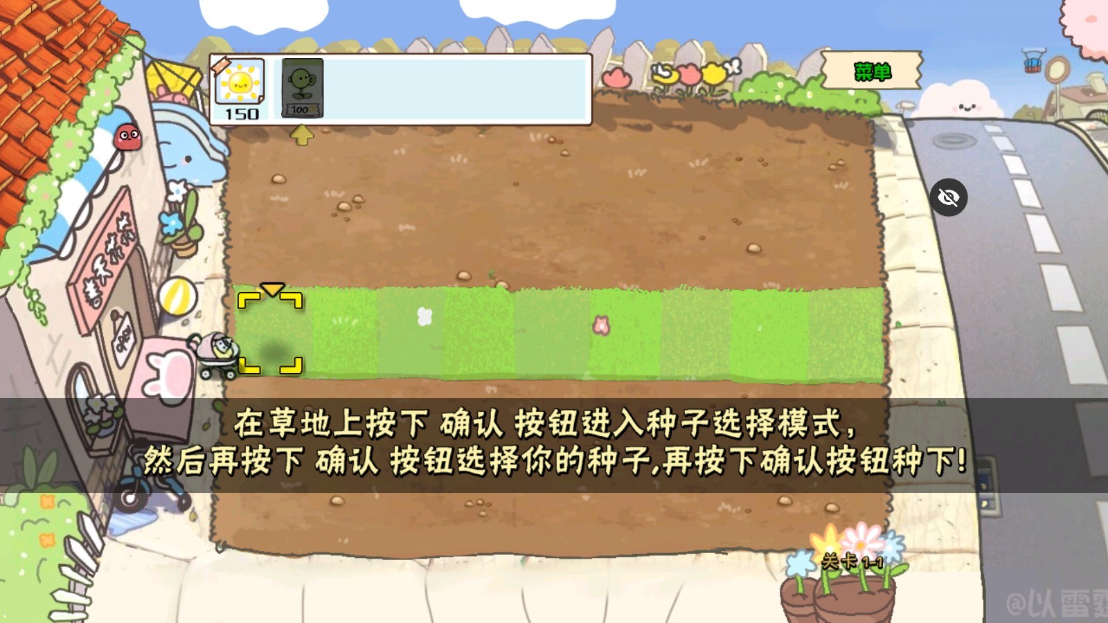 植物大战僵尸幼儿园版手机版