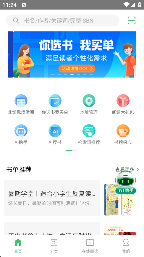书香苏州