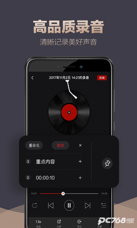 录音专家