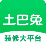 土巴兔装修(家居装修设计平台)v11.14.6