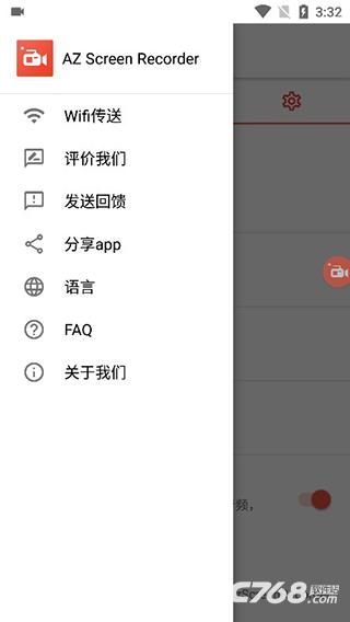 az录屏中文版