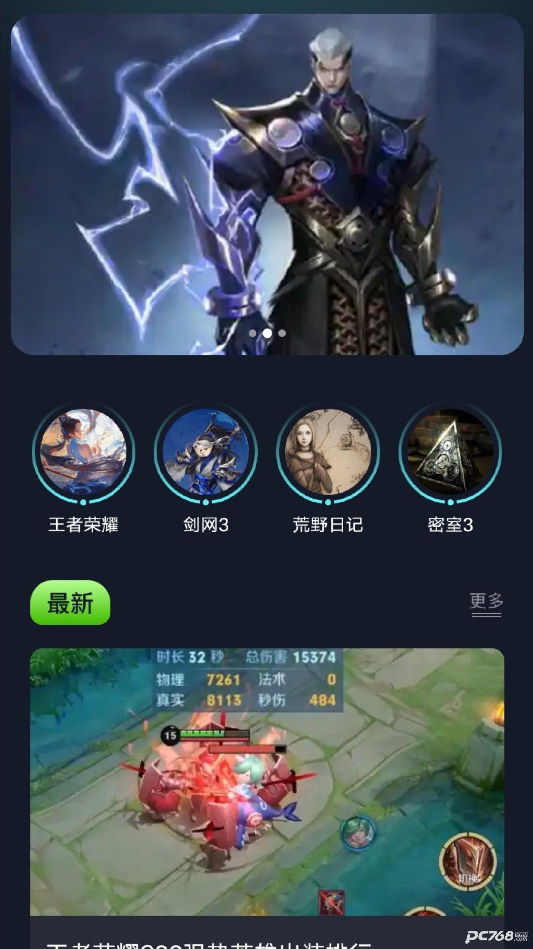 996游戏盒子免广告版