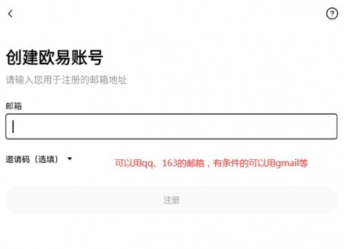 欧交易所安卓版