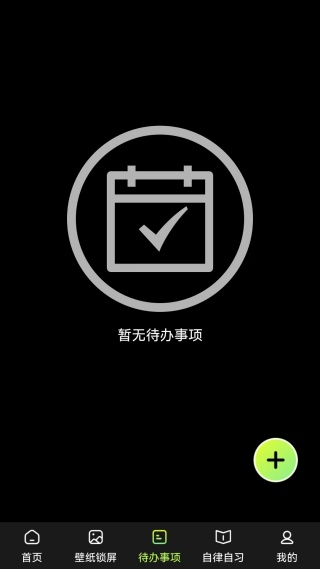 时钟Zen桌面小组件