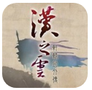 轩辕剑3外传天之痕