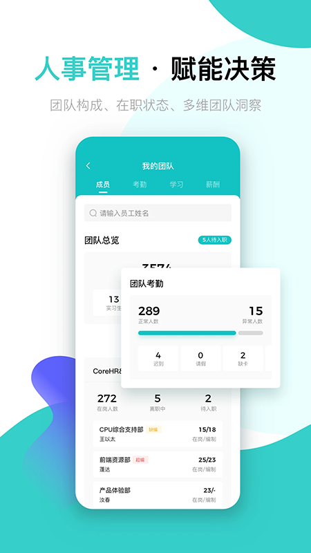 北森iTalent官方下载2026最新版