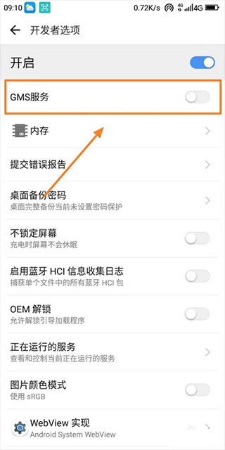 谷歌三件套安卓版