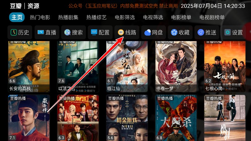 星辰仓tv官方最新版内置源版