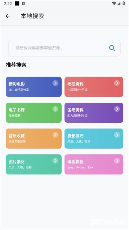 AI网盘搜索