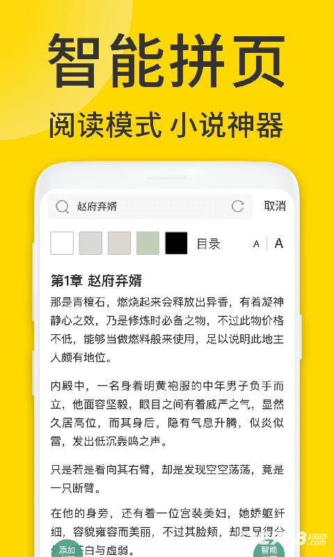 ViaX浏览器