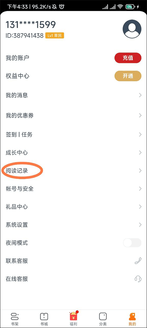 点众小说阅读器