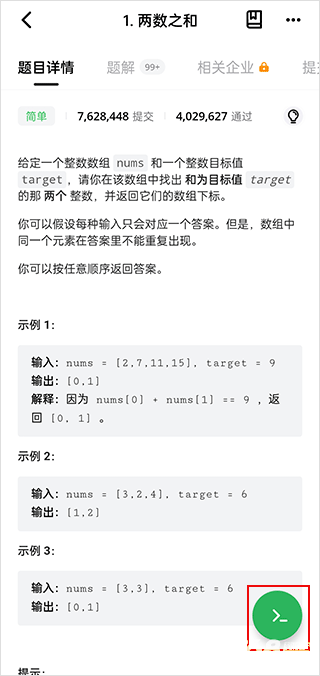 力扣题库