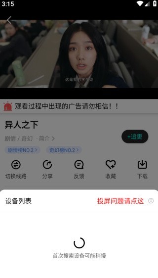 番茄影视
