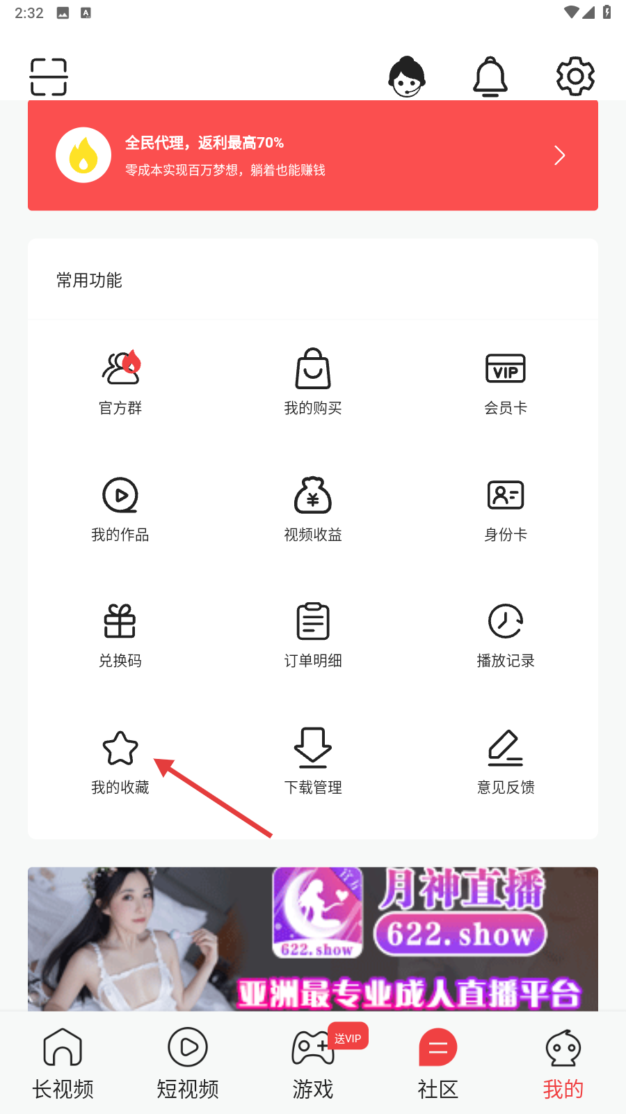 蜜桃直播新版本