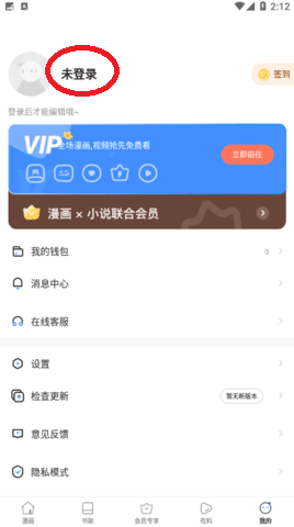 亲亲漫画app正版