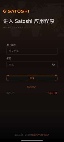 中本聪app官方版