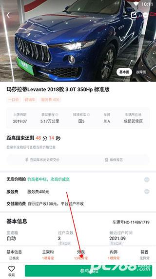 车速拍