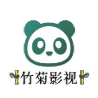 竹菊影视最新版