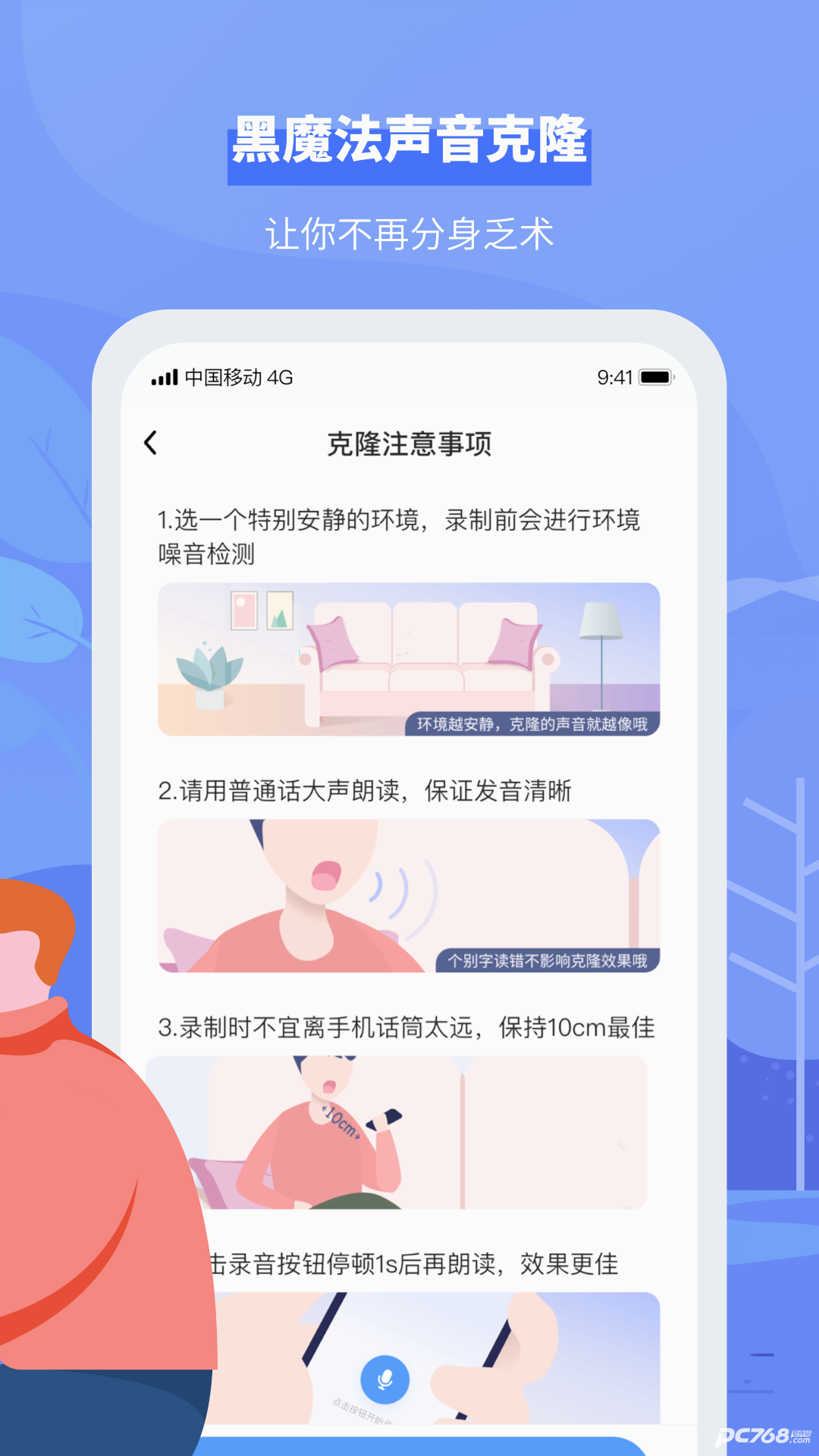 接听宝