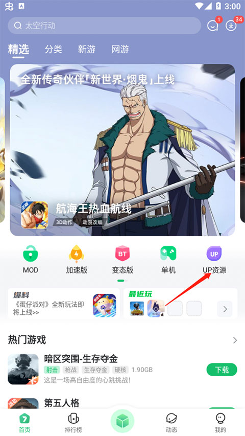 7723游戏盒子无限金币钻石版