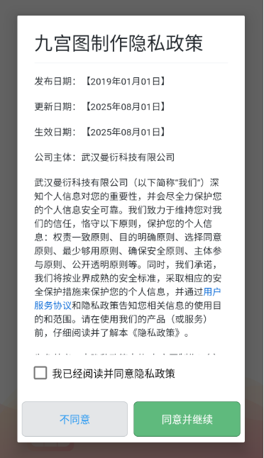 九宫图制作手机版下载