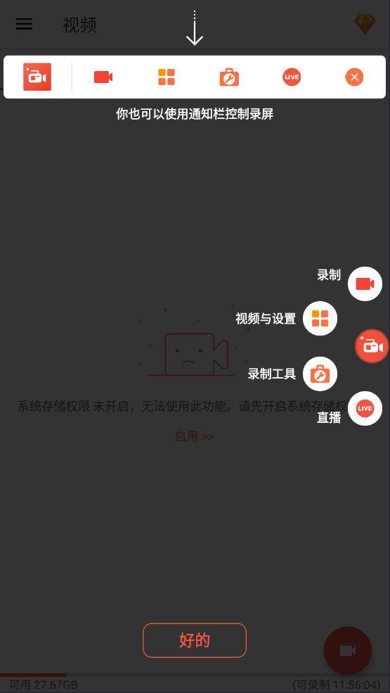 az screen recorder录屏软件中文版