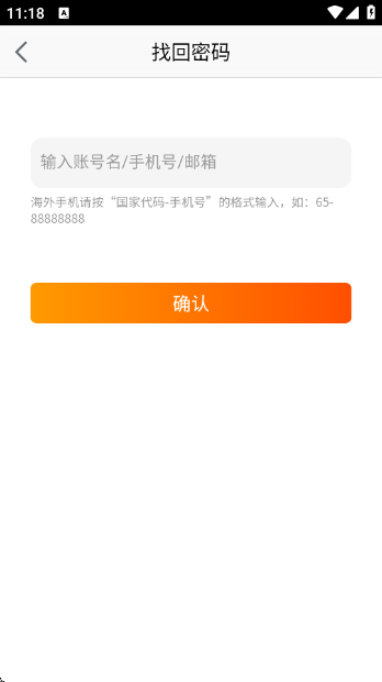 旺信最新版下载