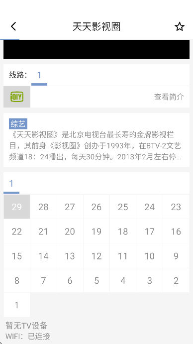 磁力星球