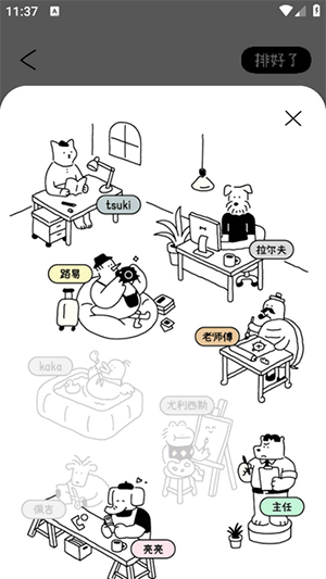 排版小动物