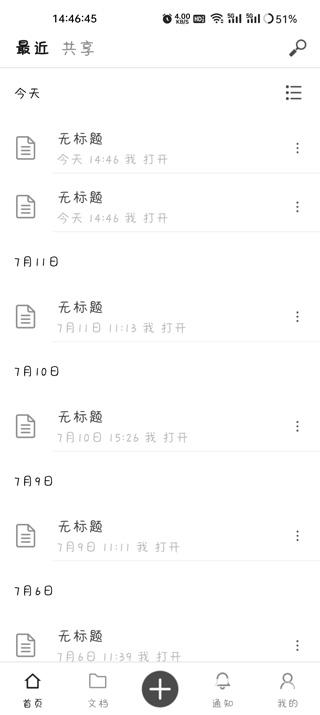 秘塔AI搜索