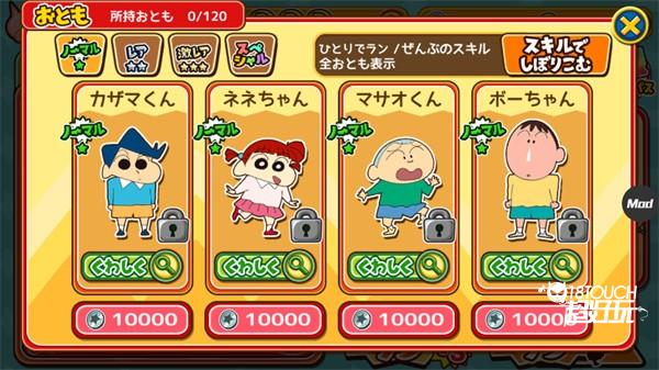 蜡笔小新跑酷新手攻略1