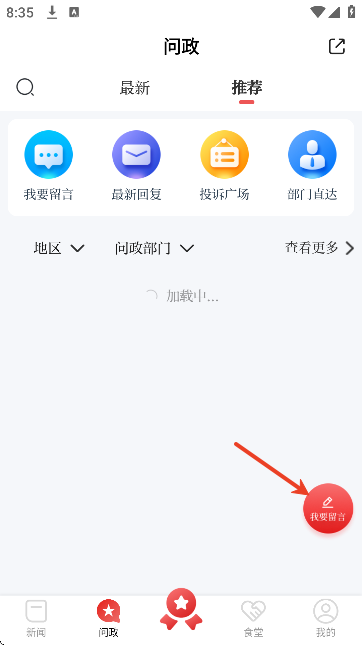 袁州发布下载安卓版