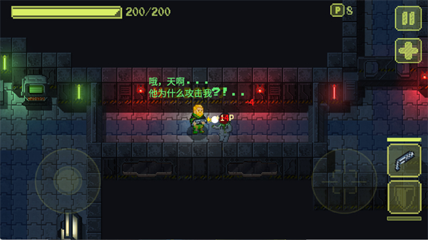 Ailment病毒汉化版