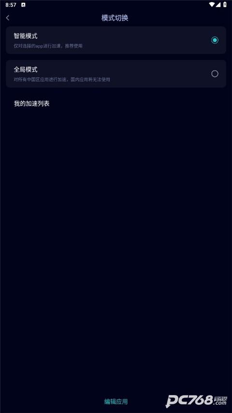 雷霆加速器下载器最新版