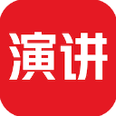 英语演讲官方正版下载v2.3.1安卓版