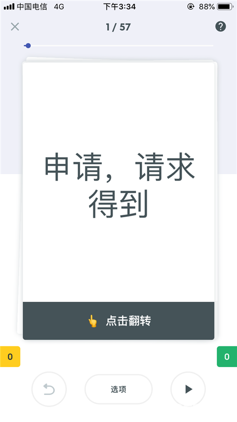 quizlet官方中文版
