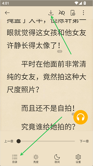 OPPO阅读官方版