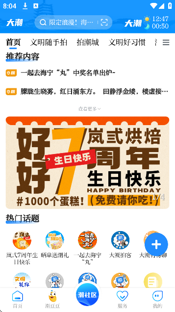 大潮软件下载手机版 大潮软件下载手机版