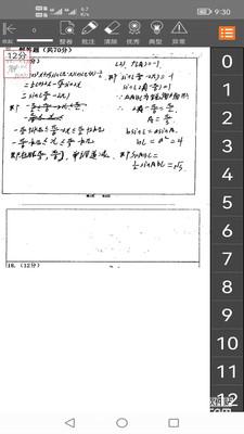 翰林金榜网上阅卷系统