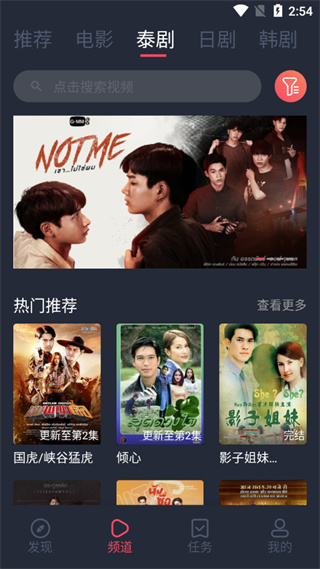 泰剧兔app官方免费版