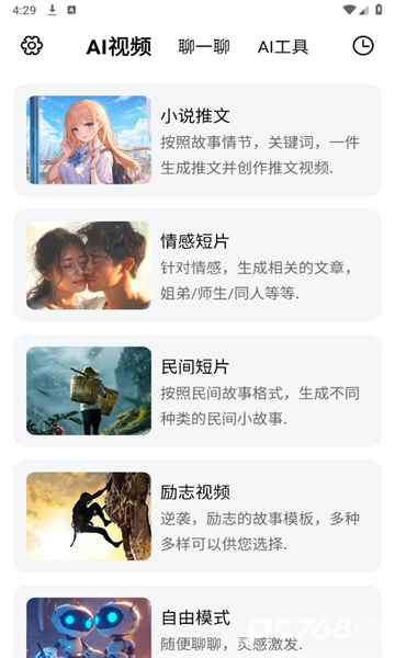 AI绘图写作精灵