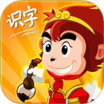 悟空识字(幼儿识字软件)v3.12.31