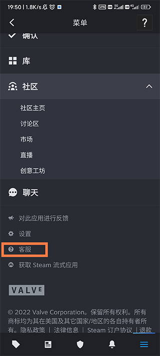 Steam手机客户端