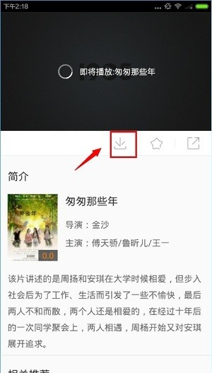 1905电影网app如何缓存电影 1905电影网图片4