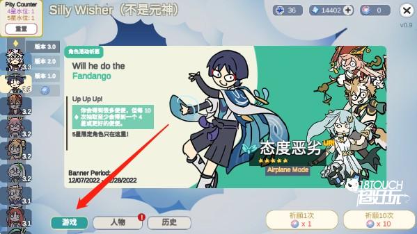 silly wisher中文安卓版游戏攻略4