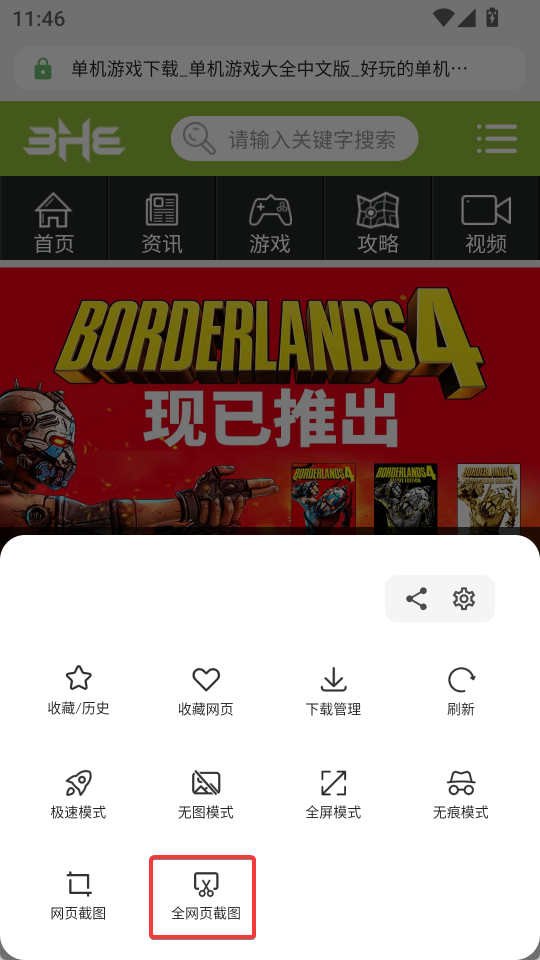 链链浏览器