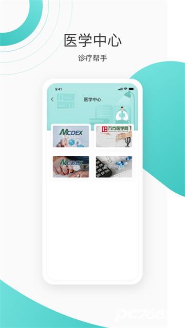 良医在线