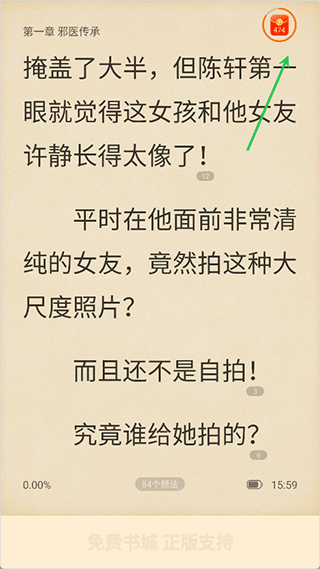 OPPO阅读官方版