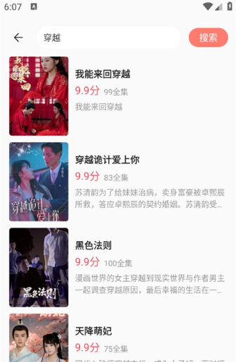 免费短剧全集app